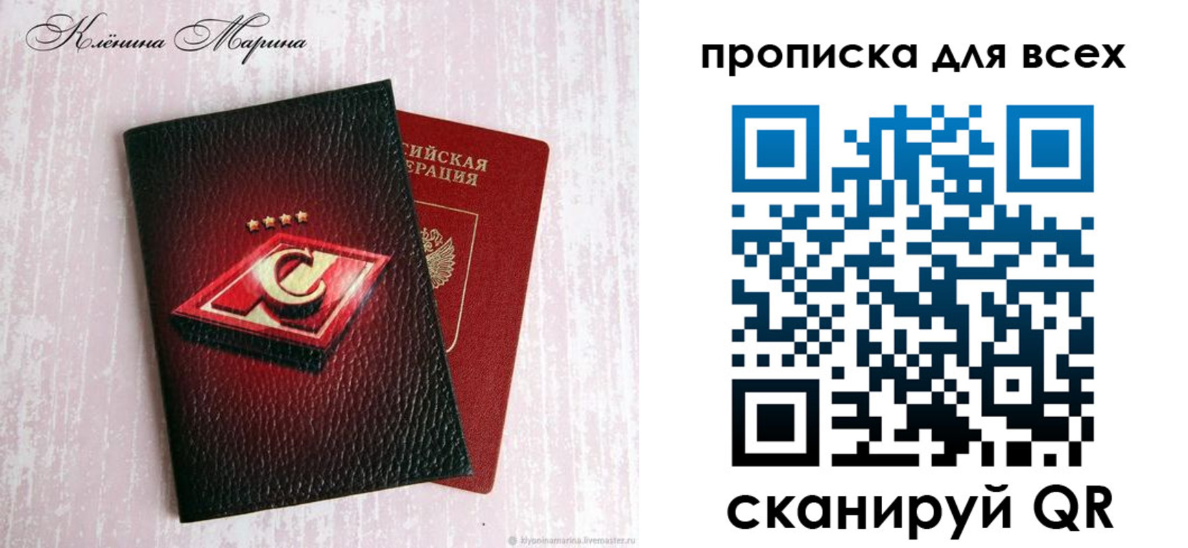 временная регистрация 2025 в Мариинске