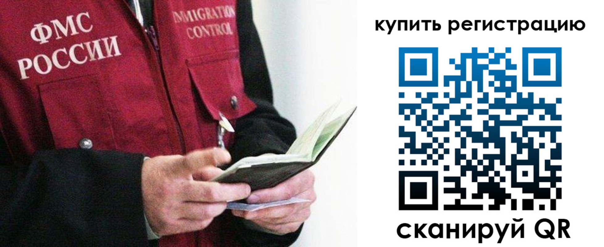 прописка для кредита в Мариинске