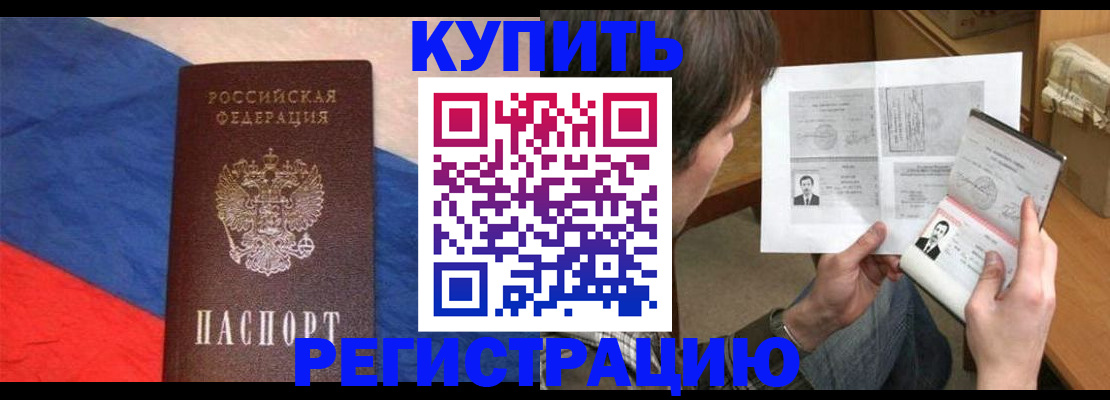 временная регистрация поиск в Мариинске