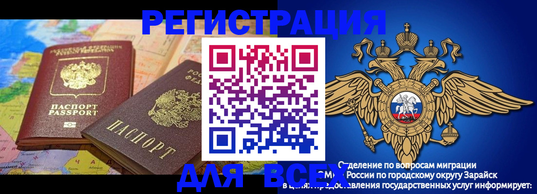 временная регистрация надежно в Мариинске