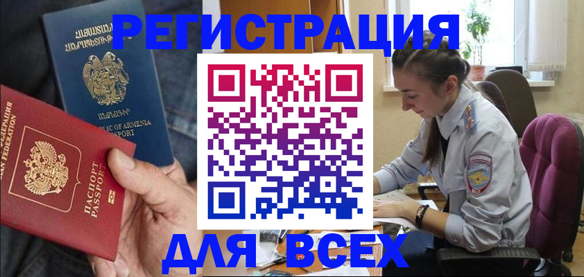 где прописаться в Мариинске